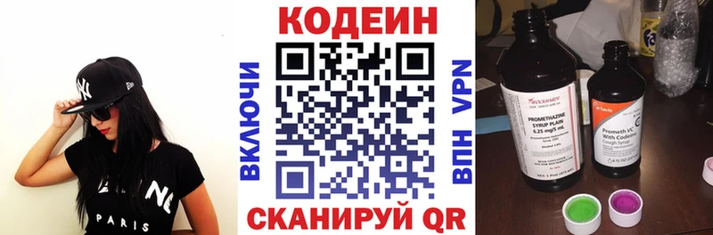 Кодеин Purple Drank Энем