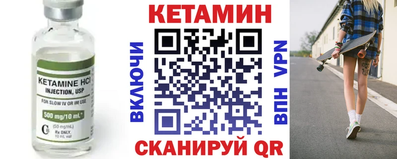КЕТАМИН ketamine  Энем 