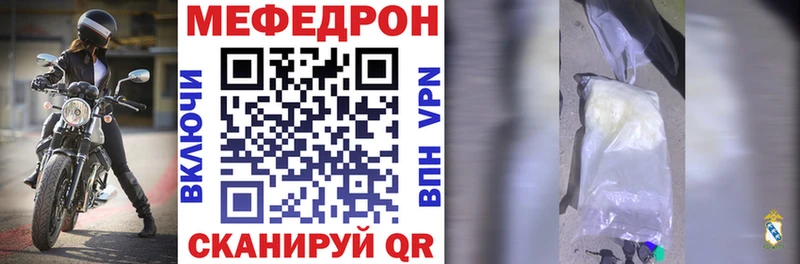 Меф mephedrone купить цена МЕГА зеркало Энем