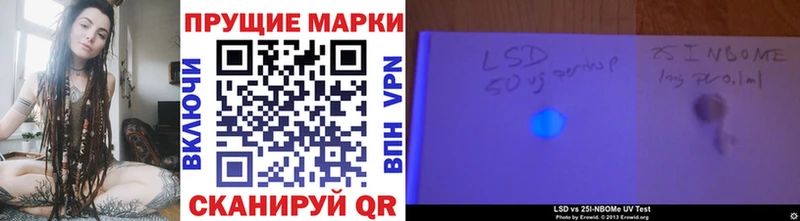 Марки 25I-NBOMe 1,8мг  Энем 